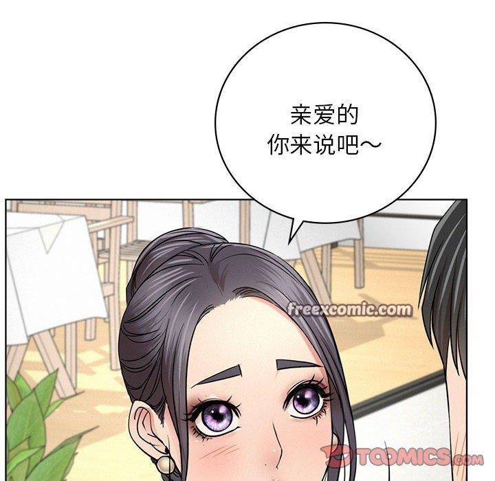 《屋檐下的光》漫画 第56話