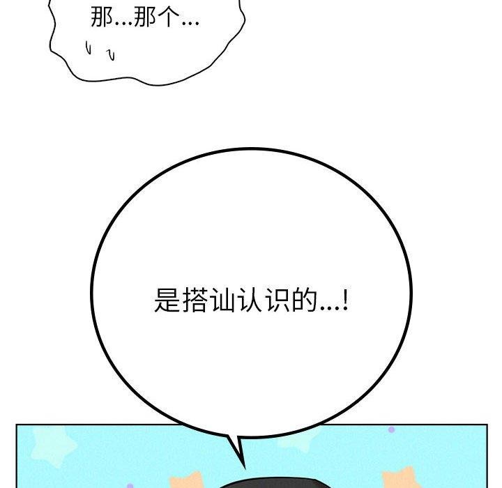 《屋檐下的光》漫画 第56話