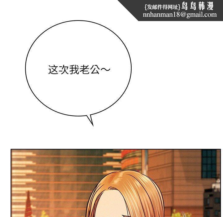 《屋檐下的光》漫画 第56話