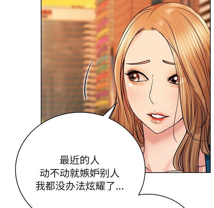 《屋檐下的光》漫画 第56話