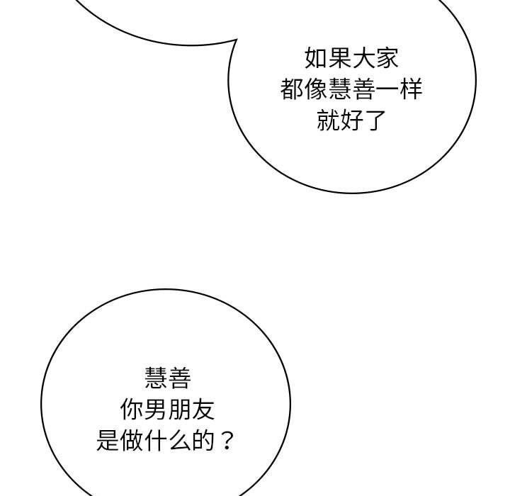 《屋檐下的光》漫画 第56話