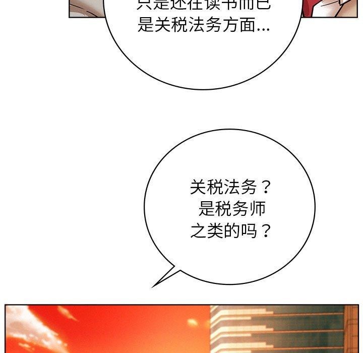 《屋檐下的光》漫画 第56話