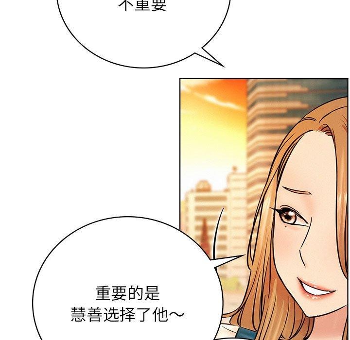 《屋檐下的光》漫画 第56話