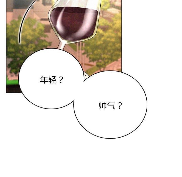 《屋檐下的光》漫画 第56話