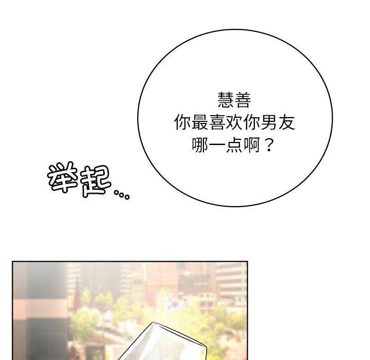 《屋檐下的光》漫画 第56話