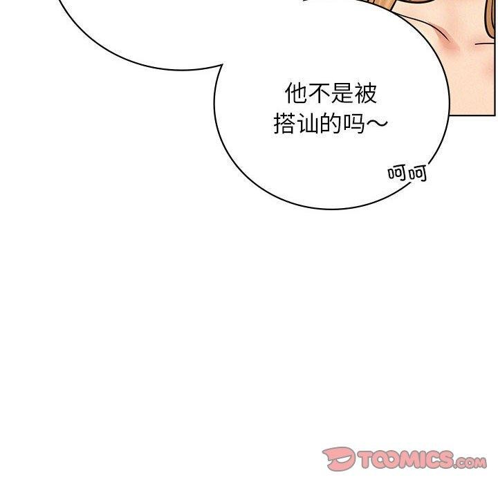 《屋檐下的光》漫画 第56話