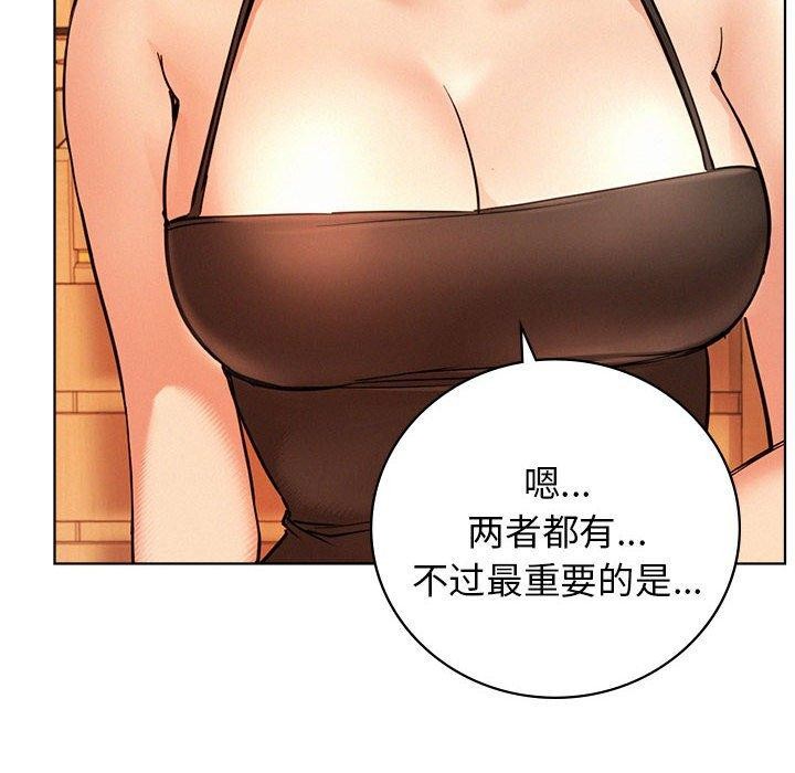 《屋檐下的光》漫画 第56話
