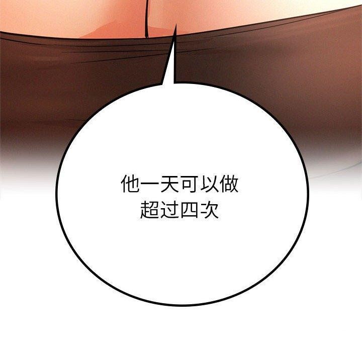 《屋檐下的光》漫画 第56話