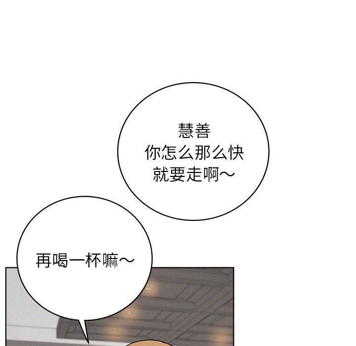 《屋檐下的光》漫画 第56話