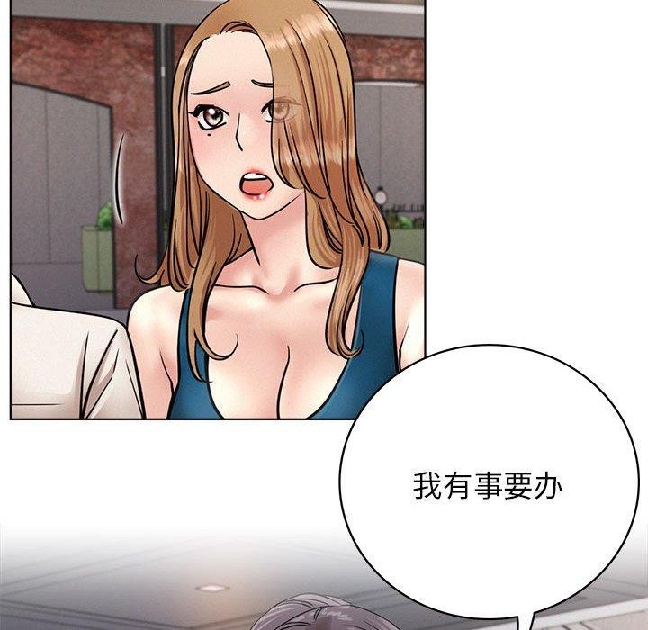 《屋檐下的光》漫画 第56話