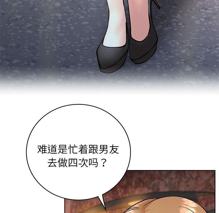 《屋檐下的光》漫画 第56話