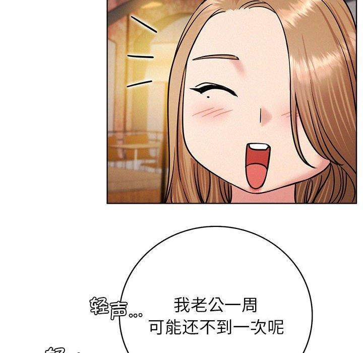 《屋檐下的光》漫画 第56話