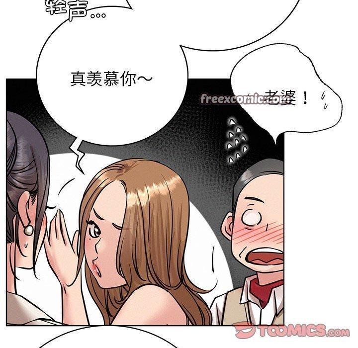 《屋檐下的光》漫画 第56話
