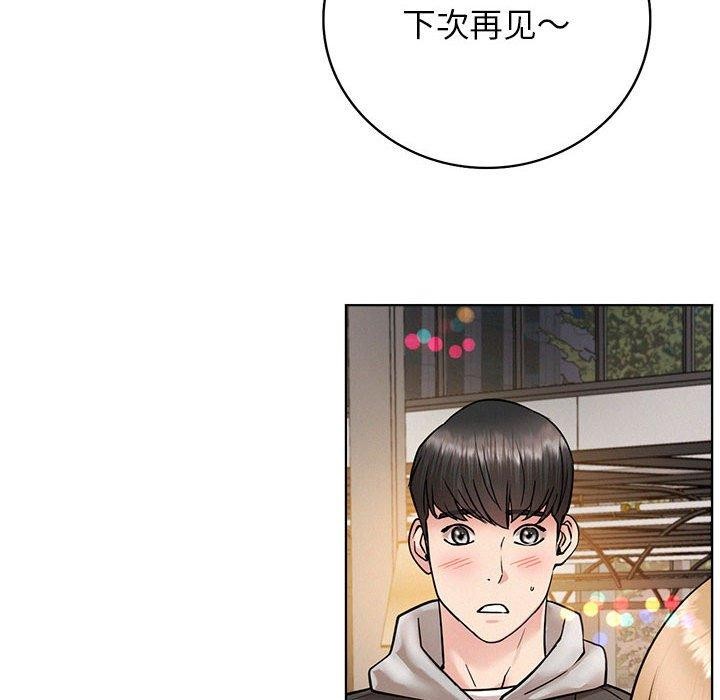 《屋檐下的光》漫画 第56話
