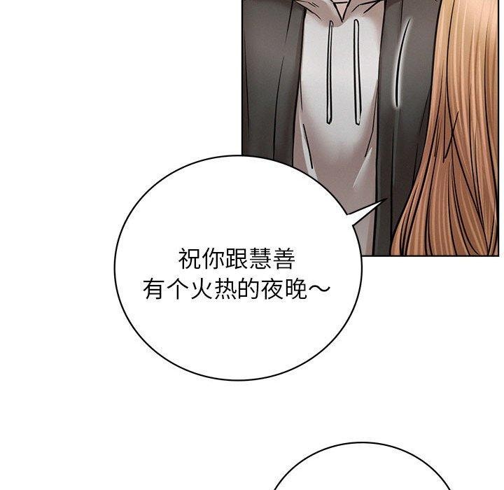 《屋檐下的光》漫画 第56話