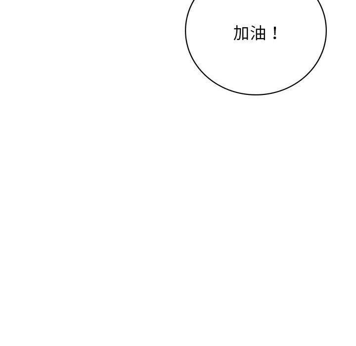 《屋檐下的光》漫画 第56話
