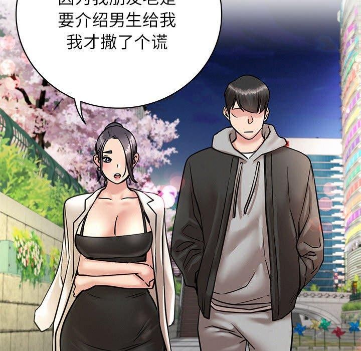 《屋檐下的光》漫画 第56話