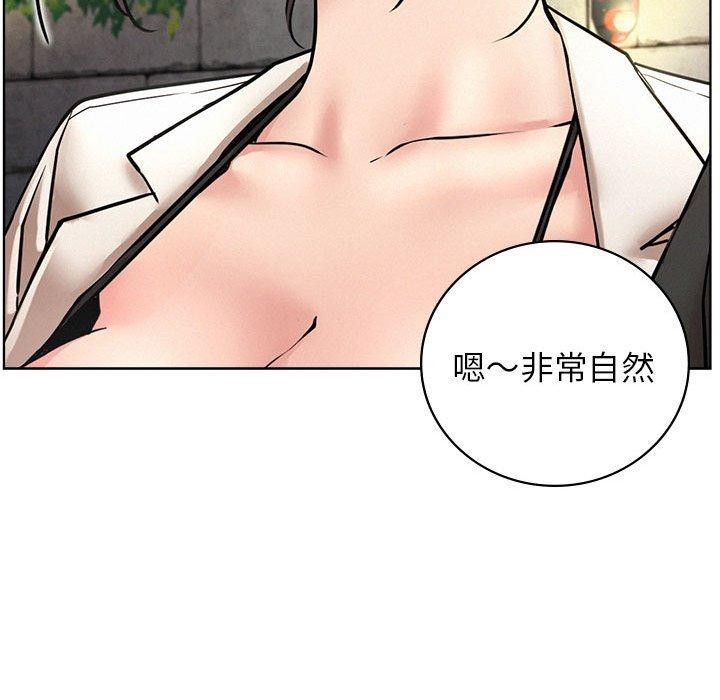 《屋檐下的光》漫画 第56話