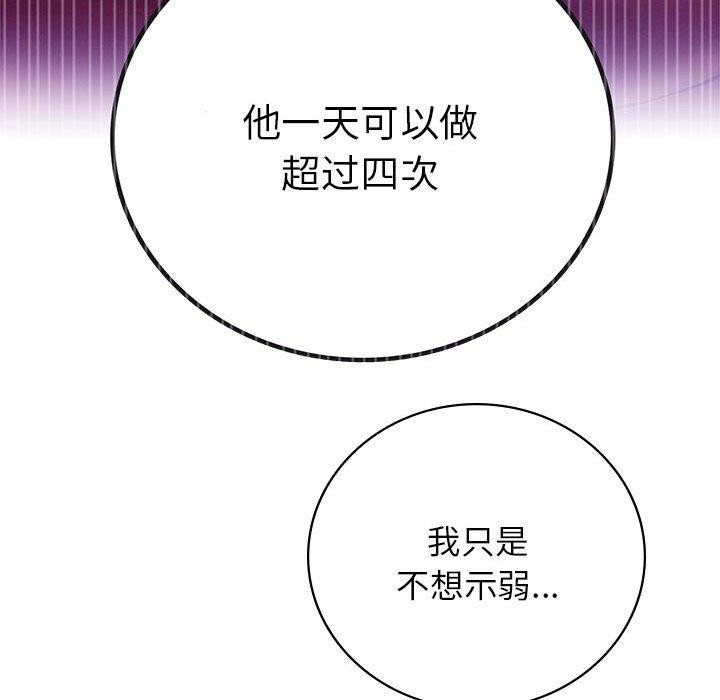 《屋檐下的光》漫画 第56話