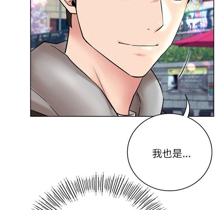 《屋檐下的光》漫画 第56話