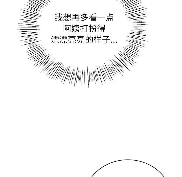 《屋檐下的光》漫画 第56話
