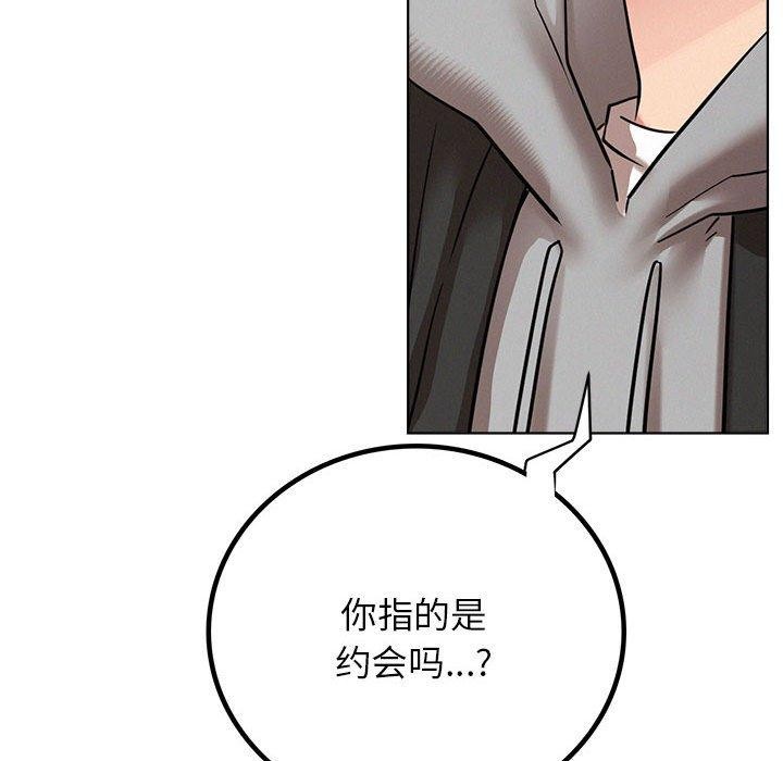 《屋檐下的光》漫画 第56話