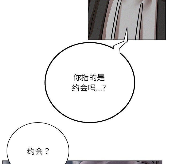《屋檐下的光》漫画 第57話