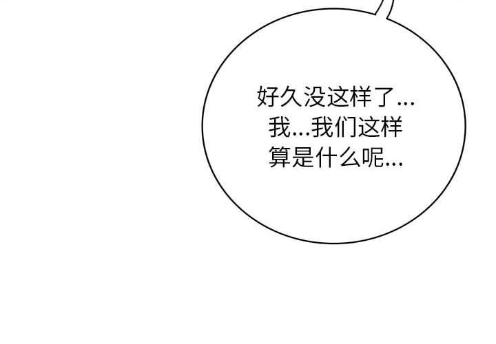 《屋檐下的光》漫画 第57話