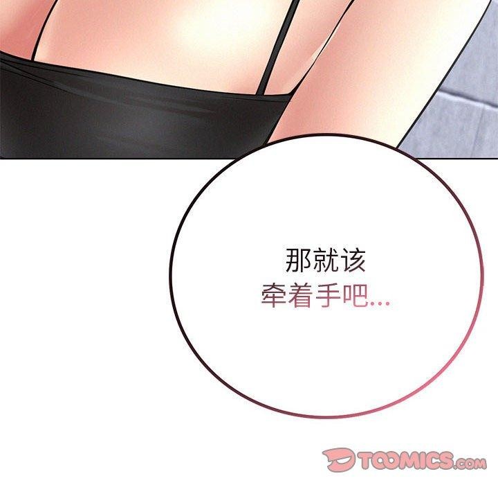 《屋檐下的光》漫画 第57話