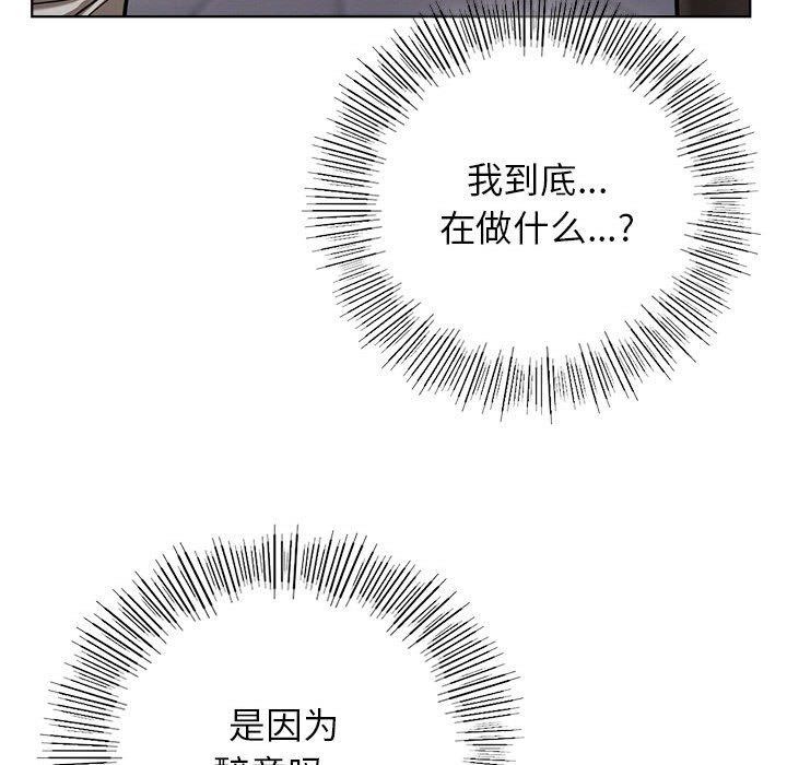 《屋檐下的光》漫画 第57話
