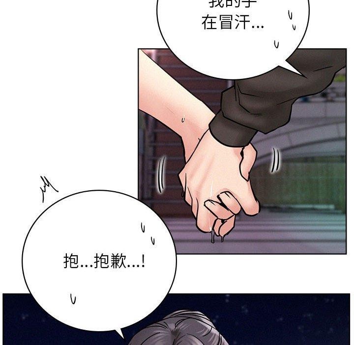 《屋檐下的光》漫画 第57話