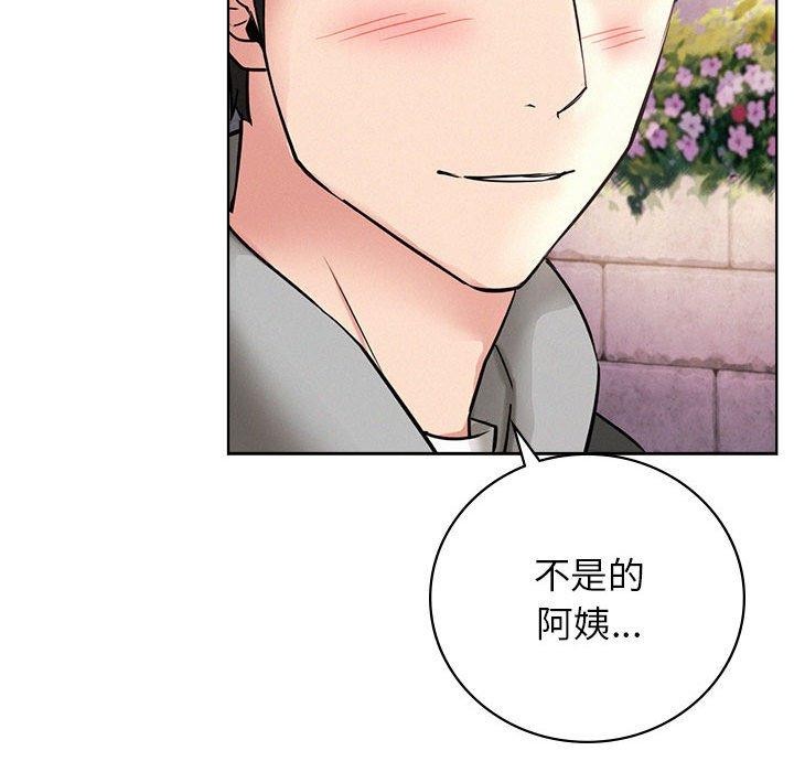 《屋檐下的光》漫画 第57話