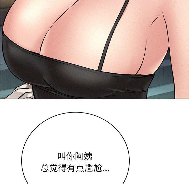 《屋檐下的光》漫画 第57話