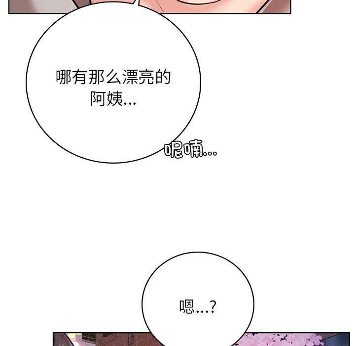 《屋檐下的光》漫画 第57話