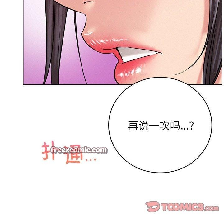 《屋檐下的光》漫画 第57話