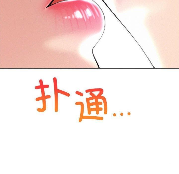 《屋檐下的光》漫画 第57話