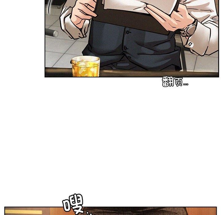 《屋檐下的光》漫画 第57話