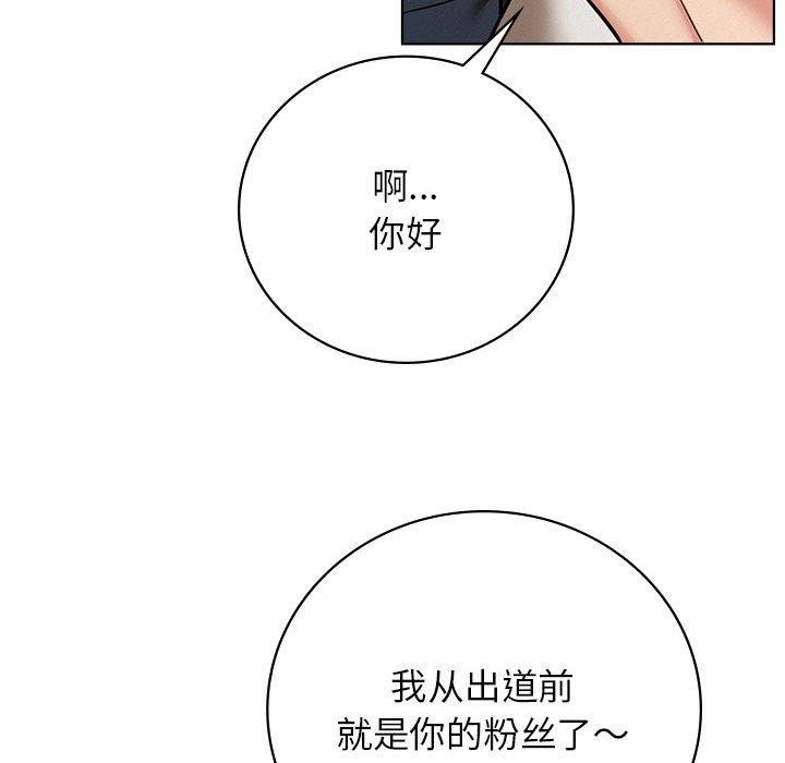 《屋檐下的光》漫画 第57話