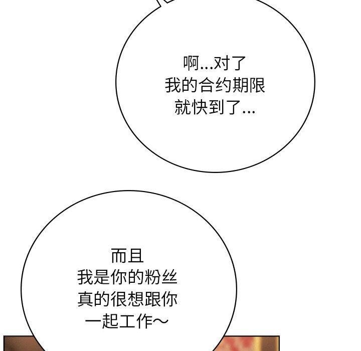 《屋檐下的光》漫画 第57話