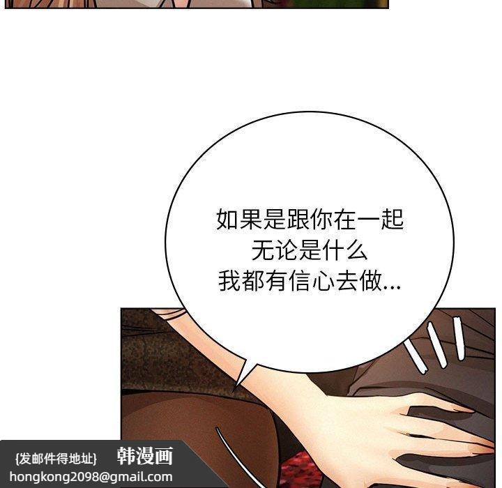 《屋檐下的光》漫画 第57話