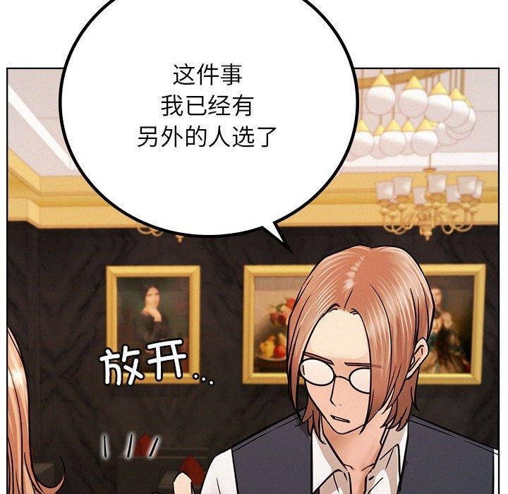 《屋檐下的光》漫画 第57話