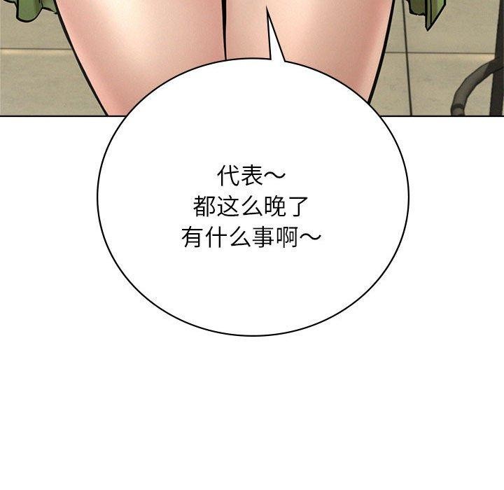 《屋檐下的光》漫画 第57話