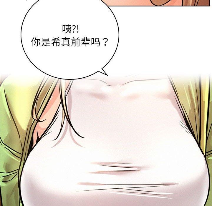 《屋檐下的光》漫画 第57話