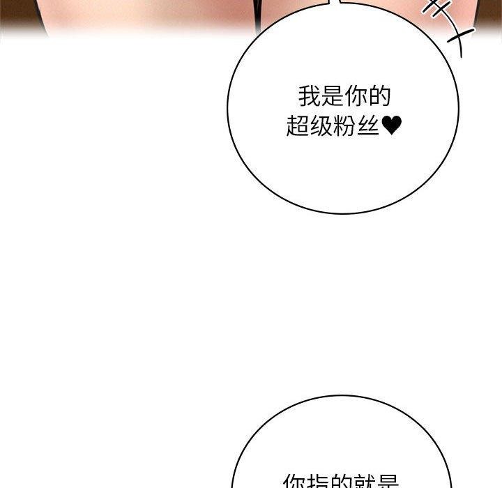 《屋檐下的光》漫画 第57話