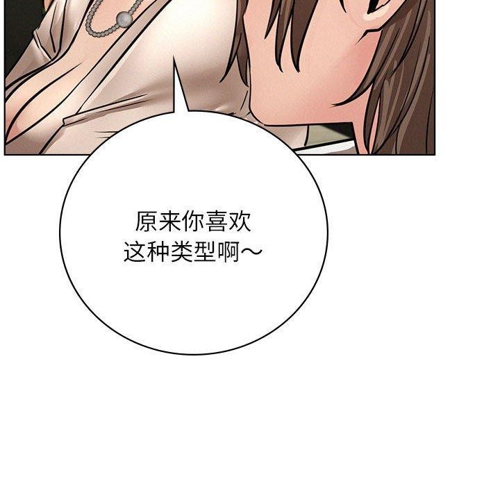 《屋檐下的光》漫画 第57話