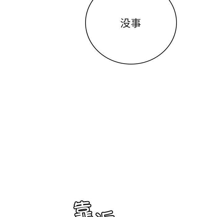 《屋檐下的光》漫画 第57話