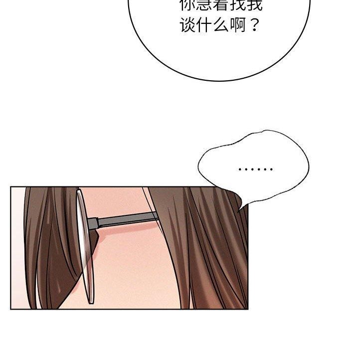 《屋檐下的光》漫画 第57話