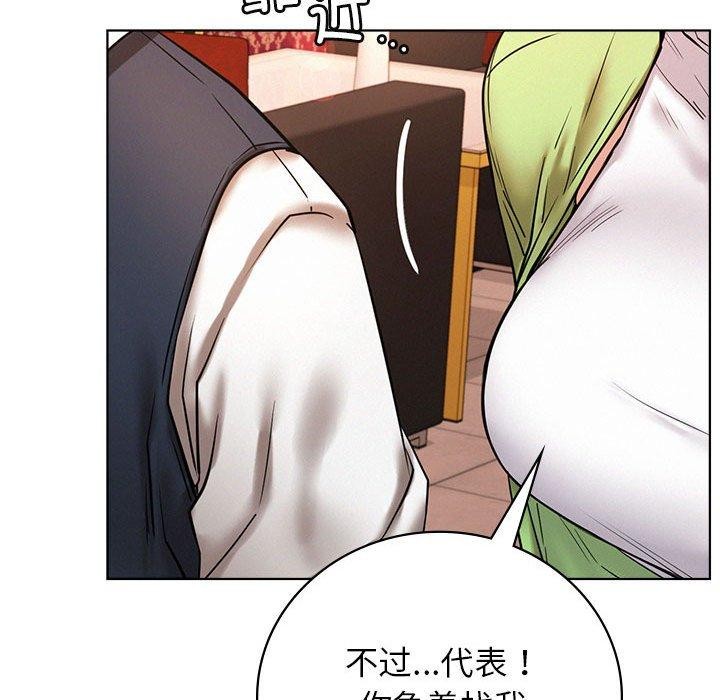 《屋檐下的光》漫画 第57話