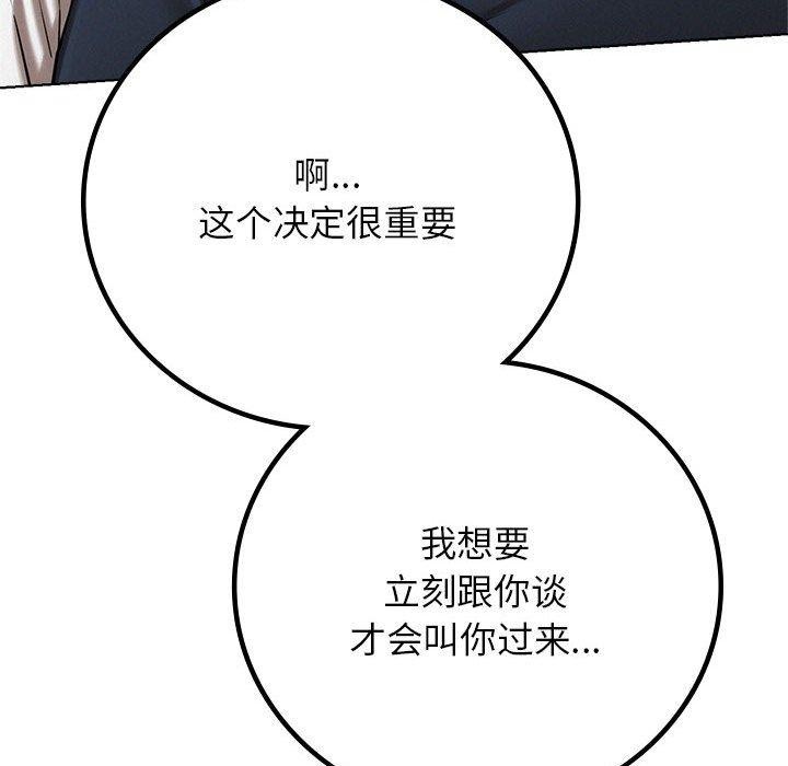 《屋檐下的光》漫画 第57話
