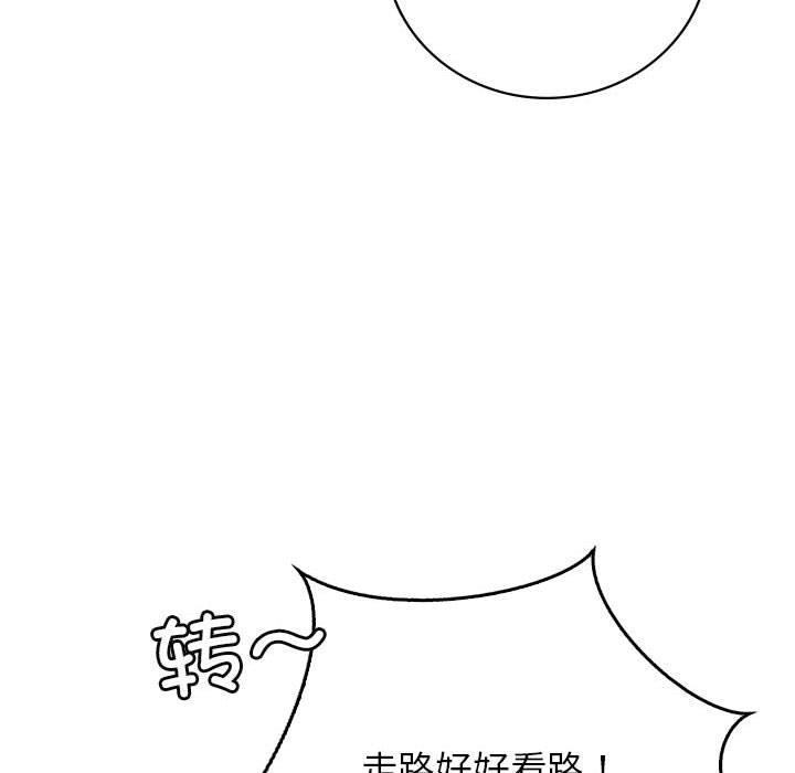 《屋檐下的光》漫画 第57話